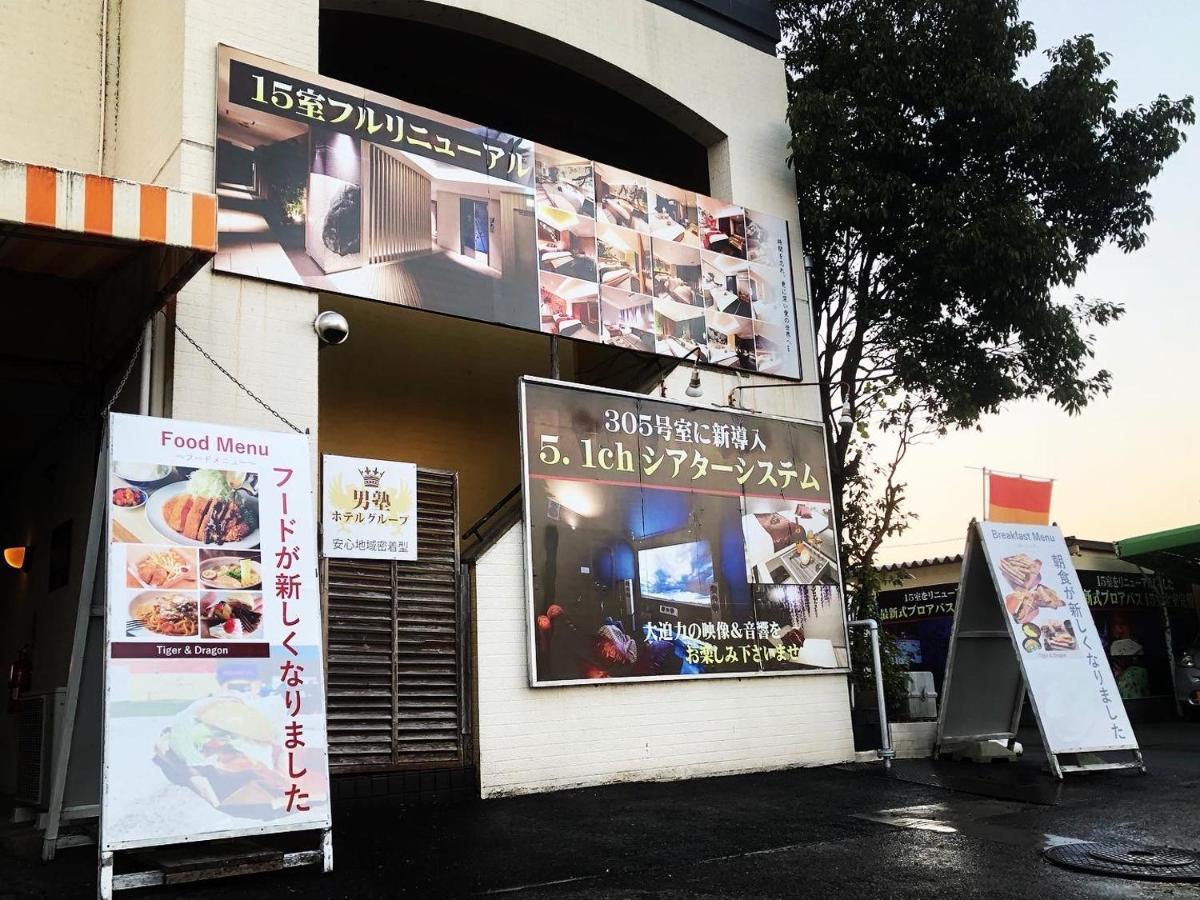 ホテル Tiger & Dragon 男塾ホテルグループ (Adults Only) Gifu Buitenkant foto